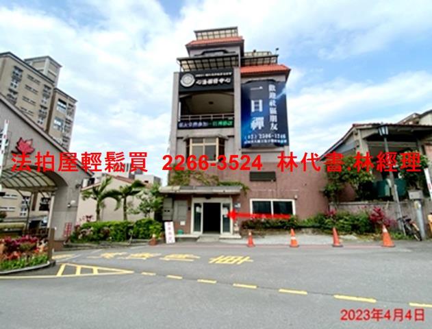 新北透天法拍-1