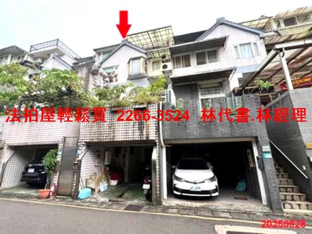 新北透天法拍-4