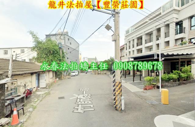 台中龍井透天法拍-3