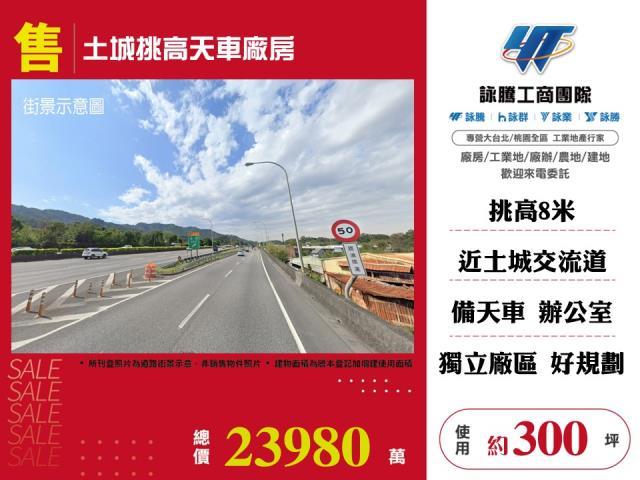 新北土城廠房-0