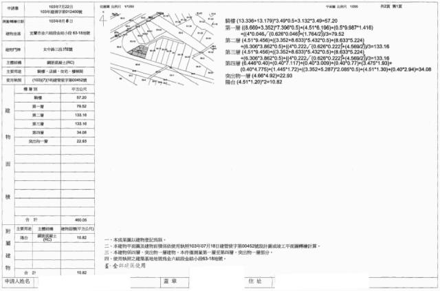 宜蘭市法拍透天-1