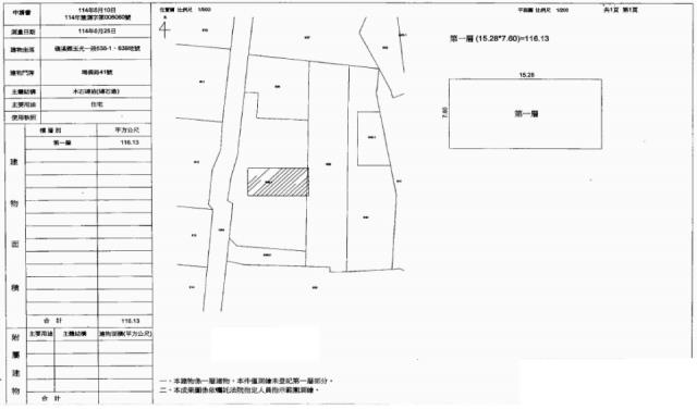 礁溪法拍買屋-1