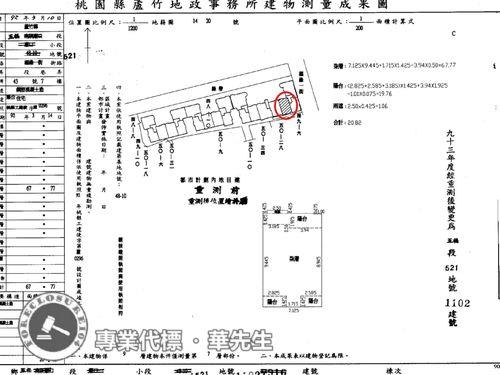 蘆竹華廈法拍-13