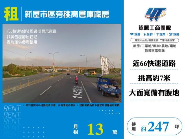 新屋廠房-0