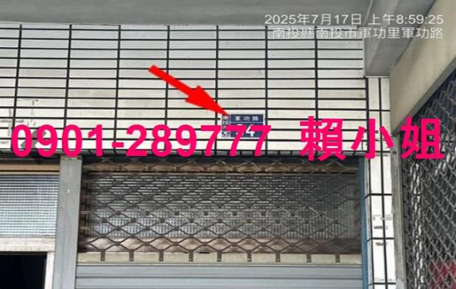 南投透天法拍-3