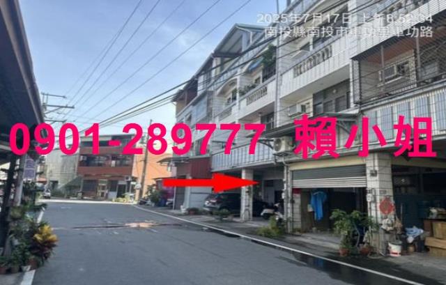 南投透天法拍-4