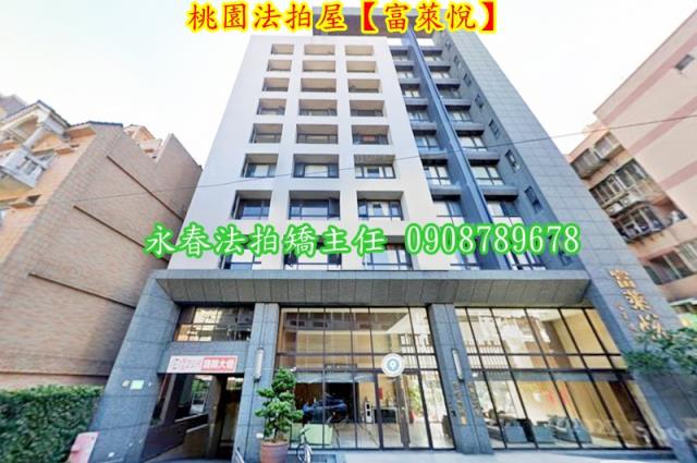 桃園華廈法拍-1