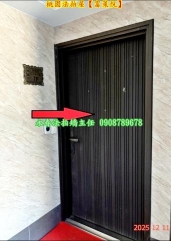 桃園華廈法拍-2