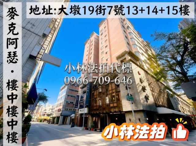 台中西區法拍大樓-0