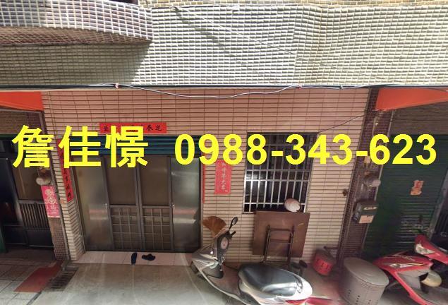 彰化田中法拍屋低總價斗中路靜巷透天田中鎮公所麥當勞田中國小