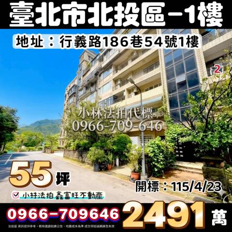 北投華廈法拍-0