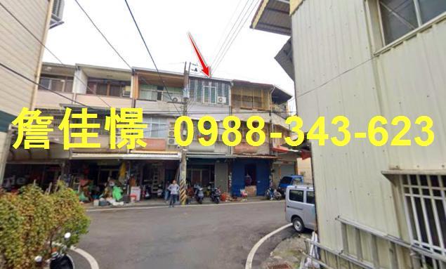 嘉義縣中埔鄉中華路209巷50號台中法拍代標和興國小透天