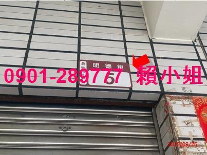 彰化透天法拍-2