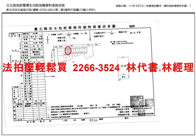 淡水大樓法拍-9