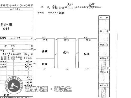 三峽法拍透天-7