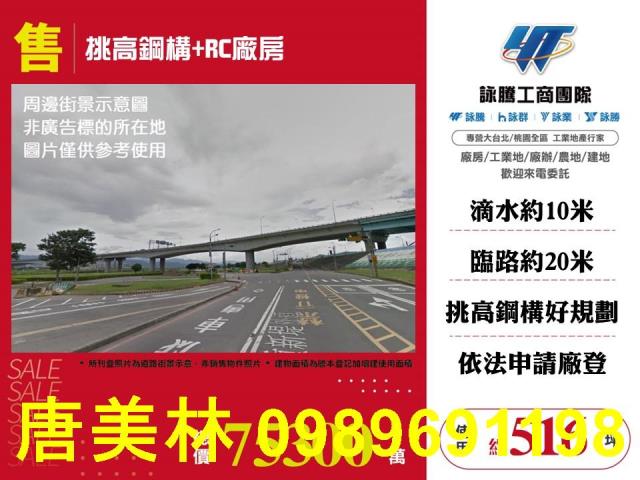 新莊廠房-0