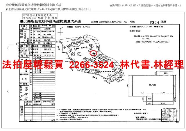 新北法拍華廈-13