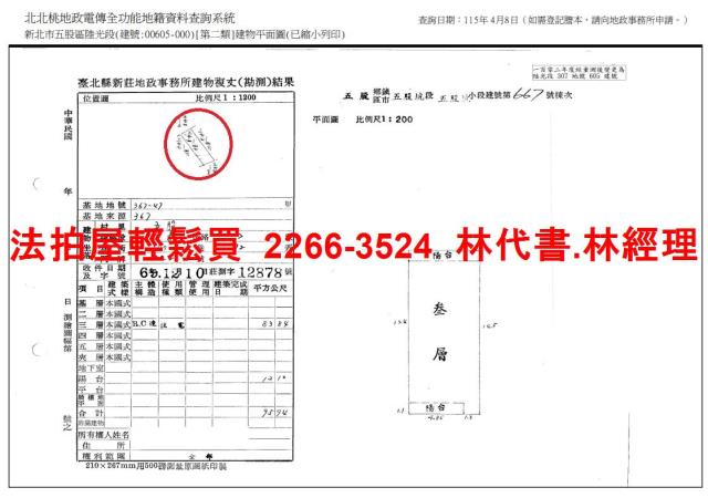 新北法拍公寓-11