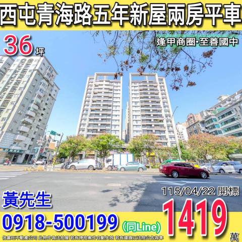 台中拍賣大樓-0