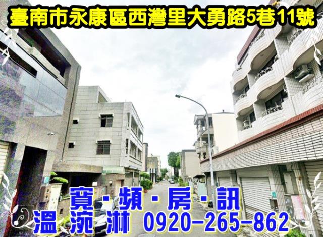 台南永康透天法拍-2