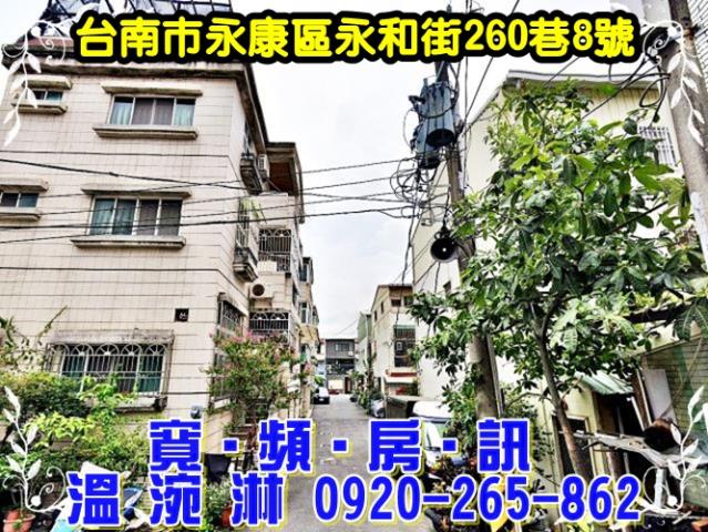 台南永康法拍透天-3