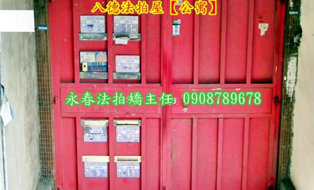 桃園八德公寓法拍-3