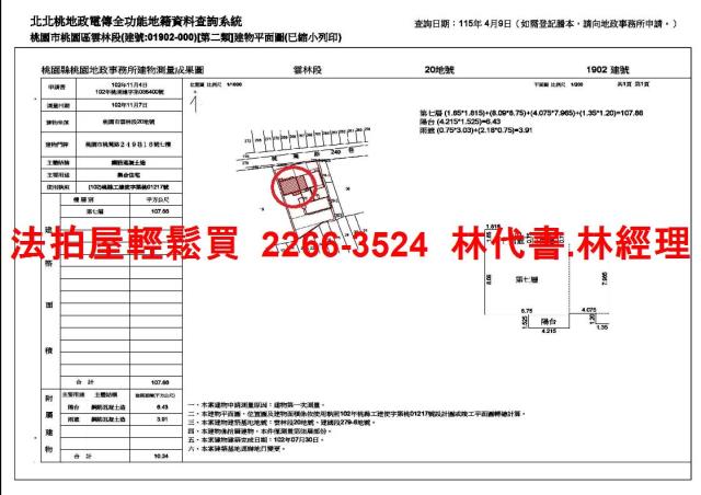 桃園法拍大樓-10