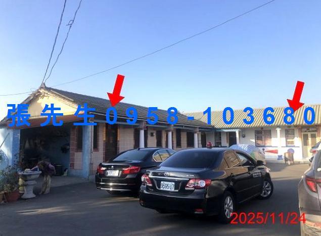 彰化二林法拍屋路東巷低總價平房透天三合院合興國小合興夜市