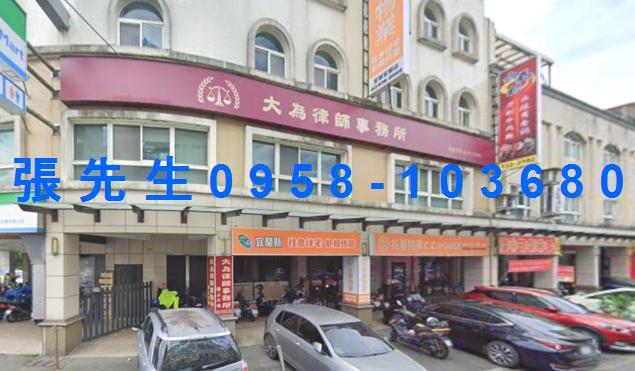 宜蘭市法拍屋代標法拍屋網站女中路法拍屋公告查詢透天店面