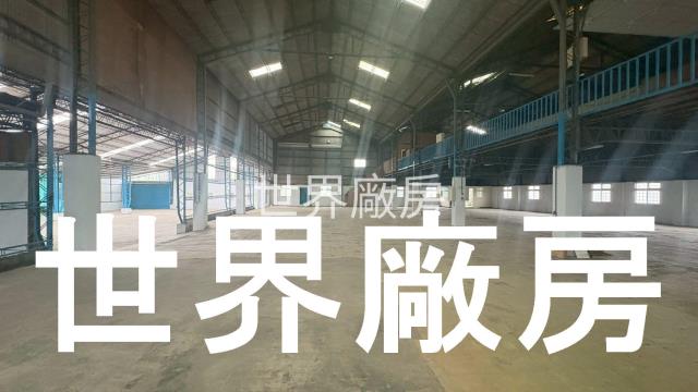 水上台一線上大路邊大坪數廠房