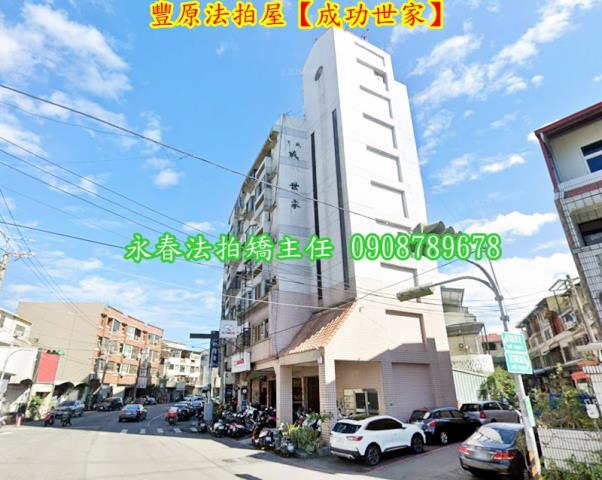 台中豐原拍賣華廈-4