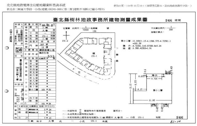 新北三峽大樓拍賣-8
