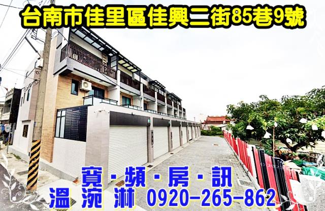 台南佳里拍賣透天-0