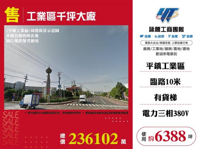平鎮廠房-0