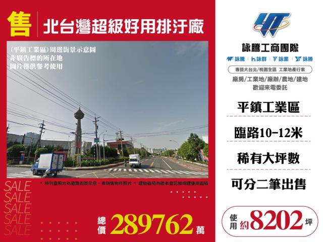 平鎮廠房-0