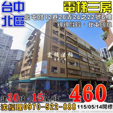 台中大樓法拍-0