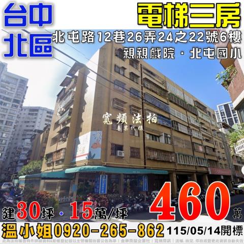 台中大樓法拍-0