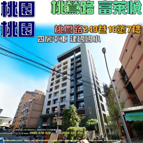 桃園桃園區大樓法拍-0