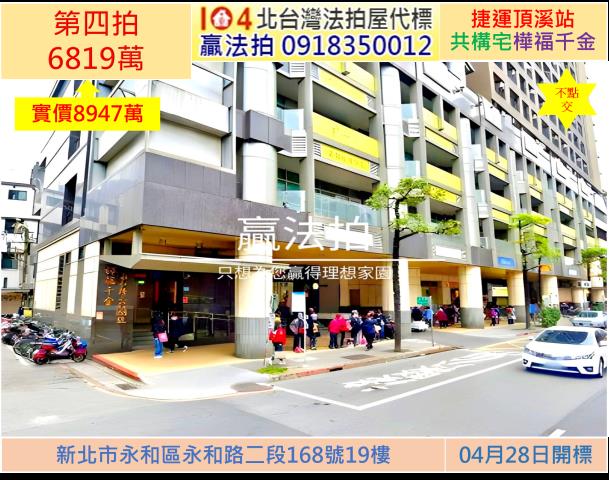 新北拍賣大樓-0