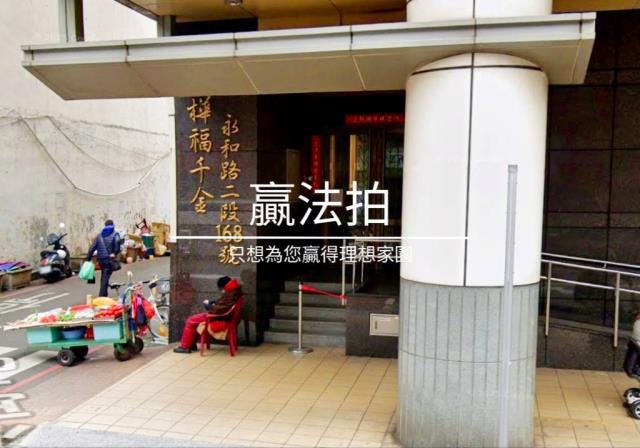 新北拍賣大樓-2