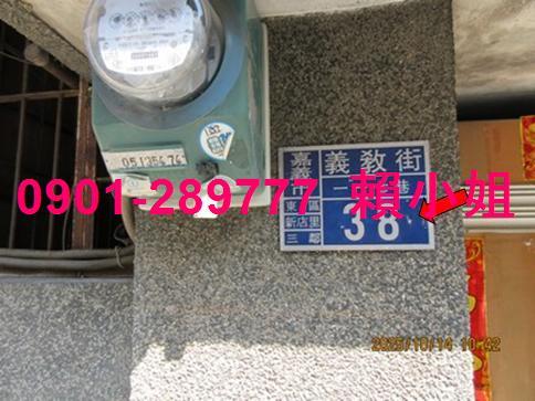 嘉義東區法拍透天-3