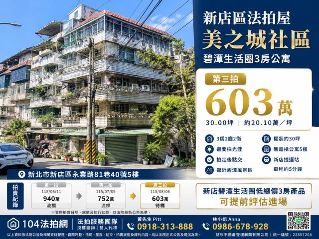 新店法拍公寓-0
