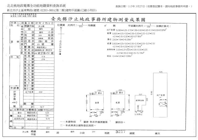 汐止透天法拍-3