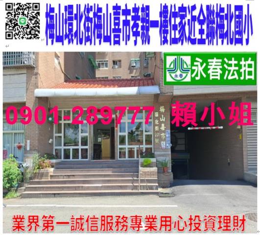 梅山華廈拍賣-0