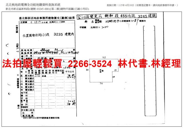 新北法拍公寓-13