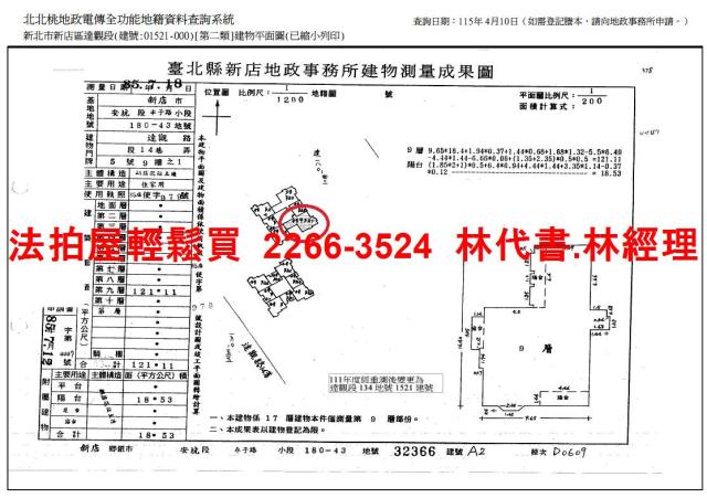 新北新店大樓法拍-13