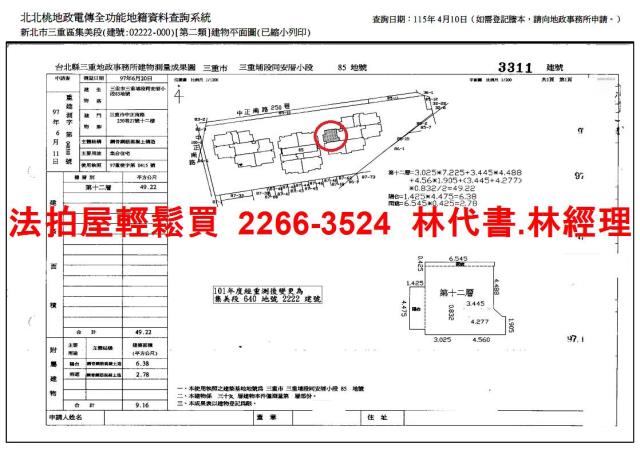 新北三重大樓法拍-12