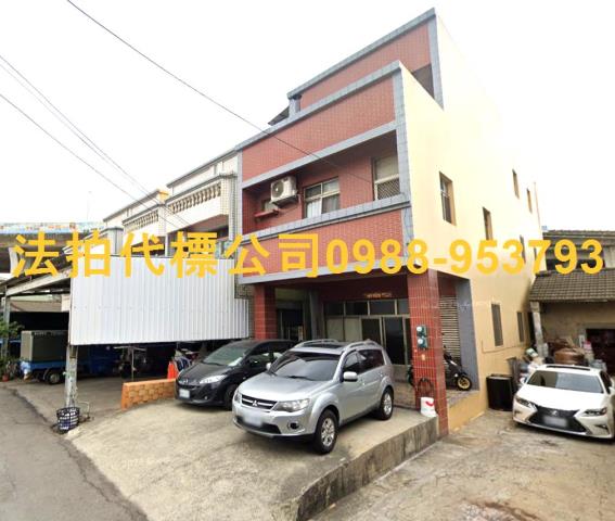 彰化彰化市透天法拍-1