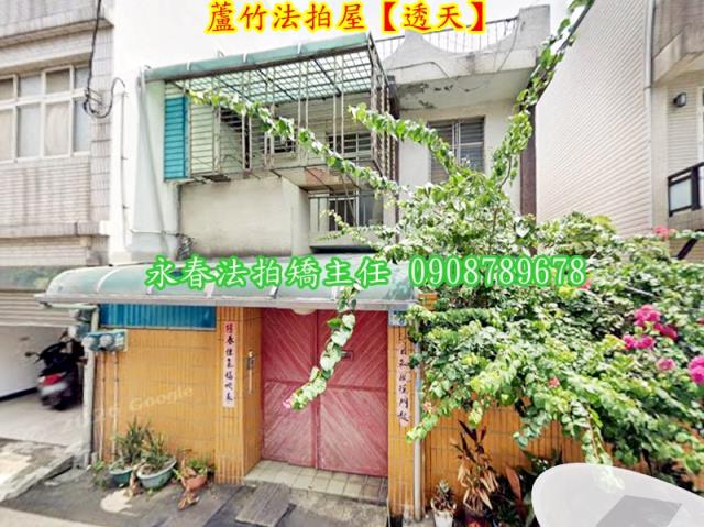 蘆竹法拍透天-1