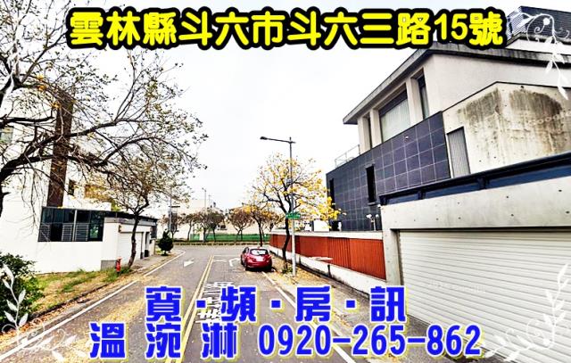 斗六透天法拍-3